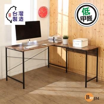 BuyJM 工業風低甲醛L型工作桌/電腦桌/寬140*120cm