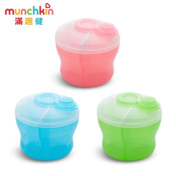 munchkin滿趣健-三格奶粉分裝盒-奶粉/高蛋白適用