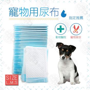 寵物專用尿布墊 美容/業務/動物醫院用尿布(25入/50入/100入)8包裝
