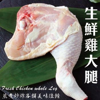 海肉管家-戰斧大雞腿(3支/每支約240g±10%)