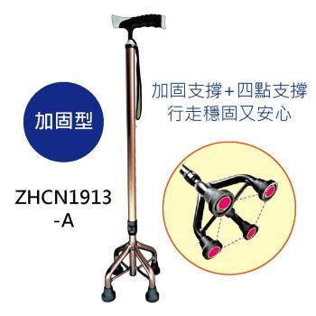 感恩使者 拐杖- 手杖 [ZHCN1913-AM] 尺寸M 單手拐 四腳拐 站立式 加固型 伸縮 鋁合金
