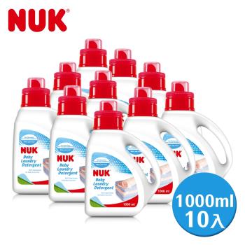 德國NUK-嬰兒洗衣精1000ml-10入