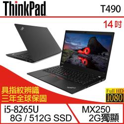 Lenovo è¯æ³ ThinkPad T490 14åi5åæ ¸ç¨é¡¯å°æ¥çååè¼èçé»-ä¸å¹´ä¿ 20N2CTO2WW