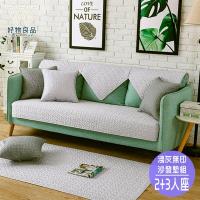 好物良品-簡約風四季防滑沙發墊組_2+3人座 / 背墊5件+椅墊2件 淺灰無印