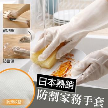 日韓暢銷防割家務防滑觸控手套(一組3雙)