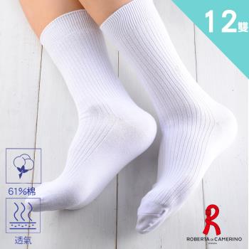 【ROBERTA 諾貝達】12雙入-精梳棉刺繡紳士襪(男士休閒襪.NO.7320)