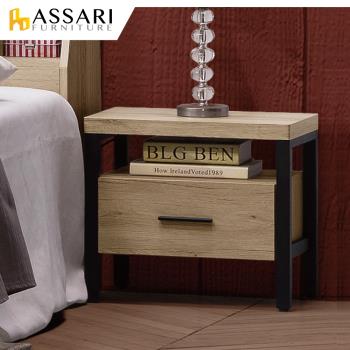 ASSARI-佐久間日式床邊櫃(寬47x深30x高43cm)