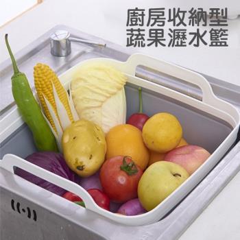 E-life-廚房摺疊收納水槽蔬果瀝水籃