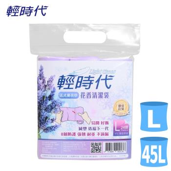 皂福 輕時代法式薰衣草花香清潔袋L(30包/箱) 