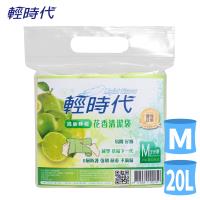 皂福 輕時代清新檸檬花香清潔袋20L(箱購30包)