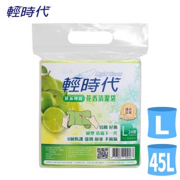 皂福 輕時代清新檸檬花香清潔袋L(30包/箱) 