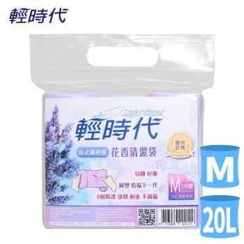 皂福 輕時代法式薰衣草花香清潔袋M(30包/箱) 