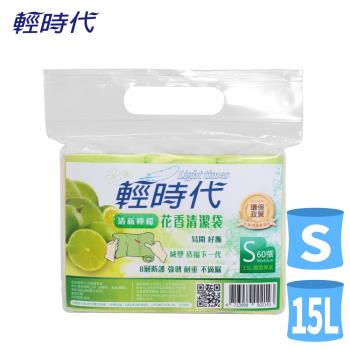 皂福 輕時代清新檸檬花香清潔袋S(30包/箱) 