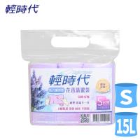 皂福 輕時代法式薰衣草花香清潔袋15L