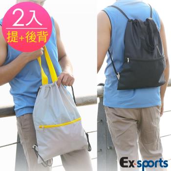 Ex-Sports亞克仕 雙用手提束口背包 安全反光側條(2入)