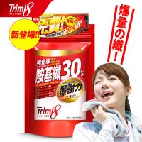 【嚐鮮入手】Trimi8_胺基纖_(30粒/包 )