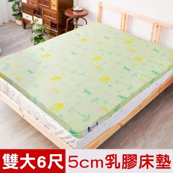 米夢家居-夢想家園-雙面精梳純棉-馬來西亞進口100%天然乳膠床墊5公分厚-雙人加大6尺(青春綠)