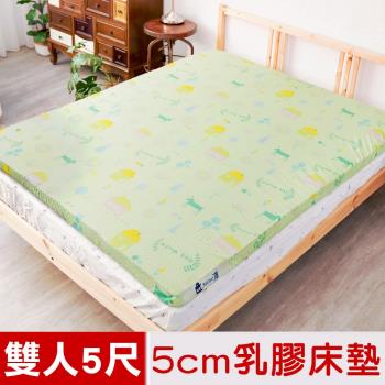 米夢家居-夢想家園-雙面精梳純棉-馬來西亞進口100%天然乳膠床墊5公分厚-雙人5尺(青春綠)