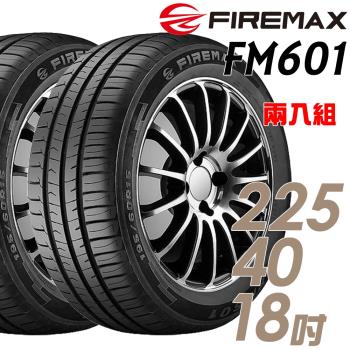 FIREMAX FM601 降噪耐磨輪胎_兩入組_225/40/18(FM601)