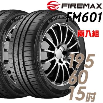 FIREMAX FM601 降噪耐磨輪胎_兩入組_195/60/15(FM601)