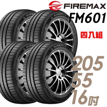 【FIREMAX 福麥斯】FM601 降噪耐磨輪胎_四入組_205/55/16(車麗屋)(FM601)