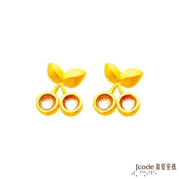 Jcode真愛密碼 小櫻桃黃金耳環