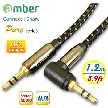 amber 3.5mm AUX Stereo Audio立體聲音源訊號線，24K鍍金無氧銅OFC mini jack 直式L造型-【1.2公尺】