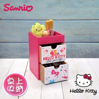 Hello Kitty 凱蒂貓 繽紛玩美 小型雙抽盒 抽屜盒 桌上收納(正版授權台灣製)