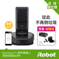 【頂級旗艦機】美國iRobot Roomba i7+ 掃地機器人台灣限量版 自動倒垃圾AI路徑規劃智慧地圖wifi+客製化APP 總代理保固1+1年