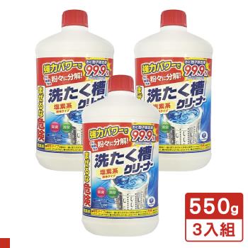 日本 第一石鹼 洗衣槽清潔劑 550G(罐) 3入組