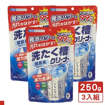 日本 第一石鹼 洗衣槽清潔劑 粉狀 250G(袋) 3入組