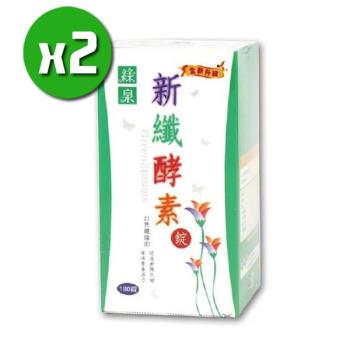 【達觀國際】綠泉新纖酵素x2入(180錠/罐)+隨身包x4包(4錠/包)