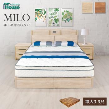 IHouse-米洛 耐用床底架-單大3.5尺