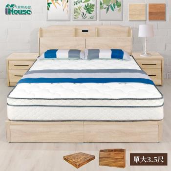 IHouse-米洛 日系插座收納床頭+床底二件組-單大3.5尺