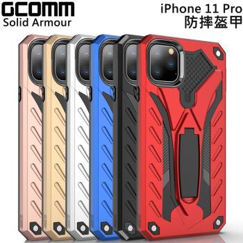 GCOMM iPhone 11 Pro 防摔盔甲保護殼 Solid Armour