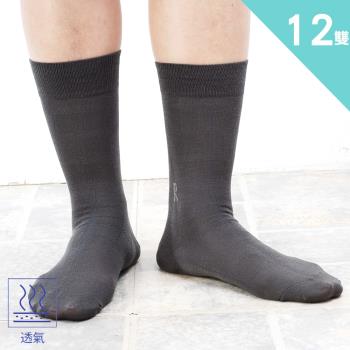 【MORRIES 莫利仕】12雙入-諾貝達刺繡紳士襪(西裝襪.男士襪.上班族NO.4005)