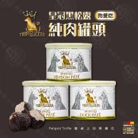 送贈品》德國皇冠 黑松露純肉罐頭《狗愛吃》 12罐組 190g 鹿肉/馬肉/鴨肉 營養補充 增加免疫力