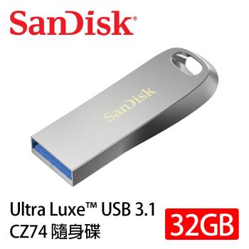 SanDisk Ultra Luxe™ USB 3.1 CZ74隨身碟 32GB [公司貨]