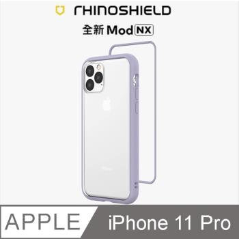 【RhinoShield 犀牛盾】iPhone 11 Pro Mod NX 邊框背蓋兩用手機殼-薰衣紫