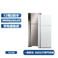 【滿額登記搶大同電子鍋】HITACHI日立460公升一級能效雙門電冰箱 RV469 / R-V469