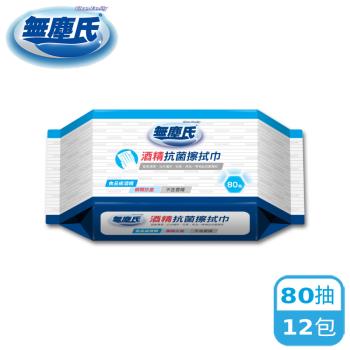 無塵氏 酒精抗菌擦拭巾 (80抽X12包/箱)