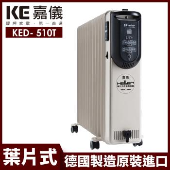 【嘉儀HELLER】10葉片電子式恆溫電暖爐 KED-510T