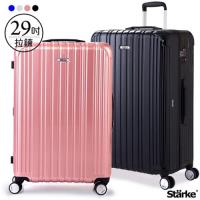 Starke 旅人 29吋PC+ABS耐撞TSA海關鎖拉鏈行李箱/旅行箱(多色可選)