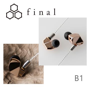 Final B系列 Final-B1 匠人精製 一圈一鐵 完美均衡樂音 可換線式入耳式耳機