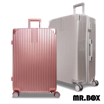 MR.BOX 威爾 28吋PC+ABS耐撞TSA海關鎖拉鏈行李箱/旅行箱(多色可選)