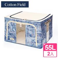 棉花田 牛仔 防塵摺疊收納箱-55公升(二件組)