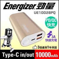 Energizer勁量 UE10028PQ 行動電源10000mAh金
