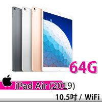 2019 Apple iPad Air 10.5吋 64G WiFi