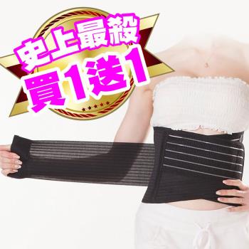 Yi-sheng獨家販售 可調式隱形版腰帶 2件組
