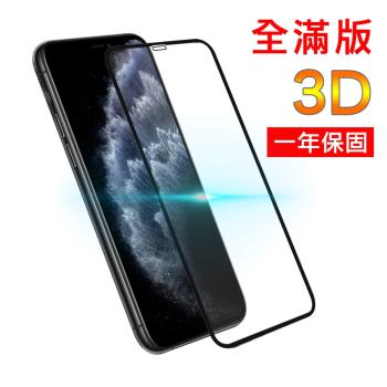 日本川崎金剛iPhone11 Pro 全滿版3D曲面防爆鋼化玻璃貼 黑